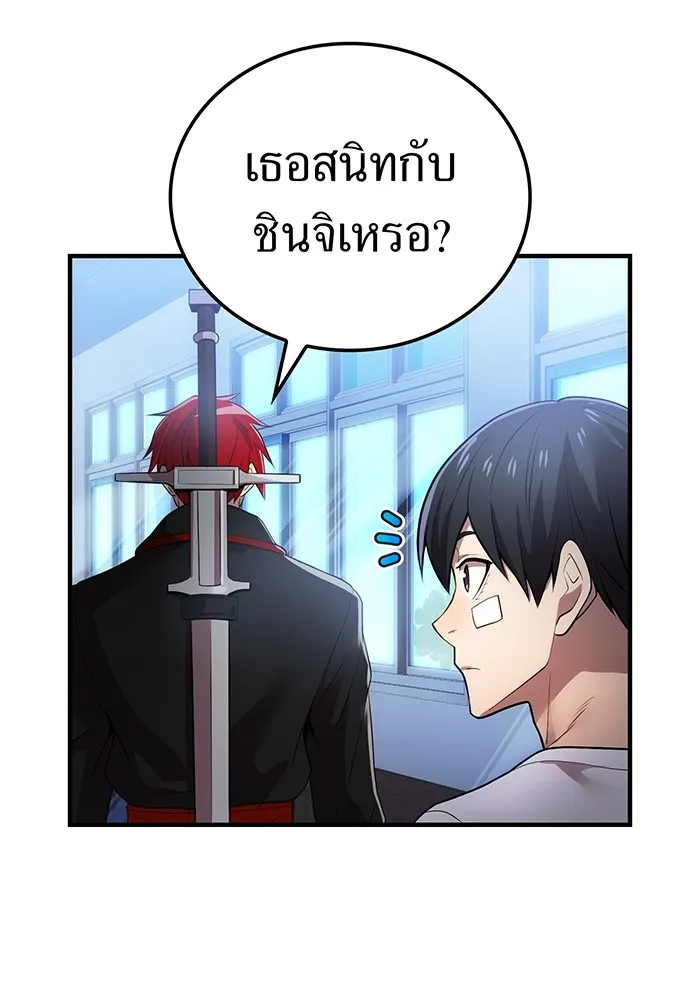 I Am the Strongest Awakeners ฮันเตอร์สกิลโกง - หน้า 17
