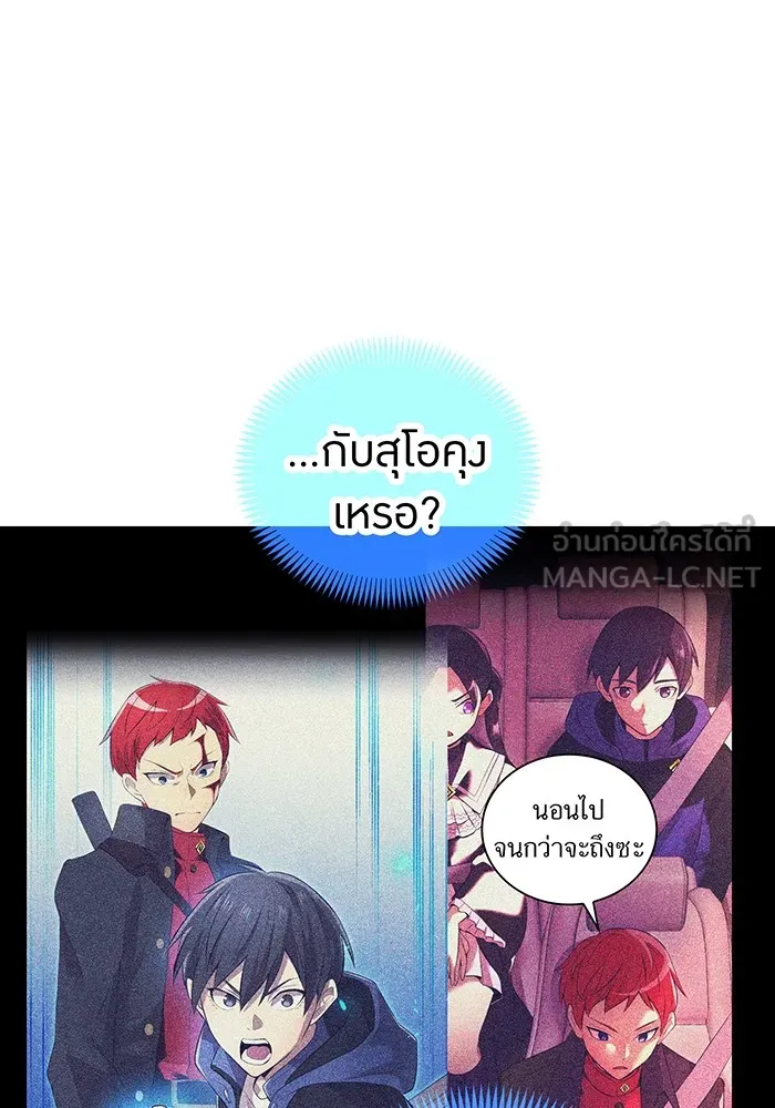 I Am the Strongest Awakeners ฮันเตอร์สกิลโกง - หน้า 18