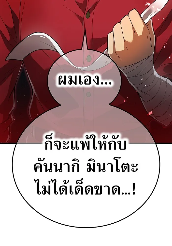 I Am the Strongest Awakeners ฮันเตอร์สกิลโกง - หน้า 2
