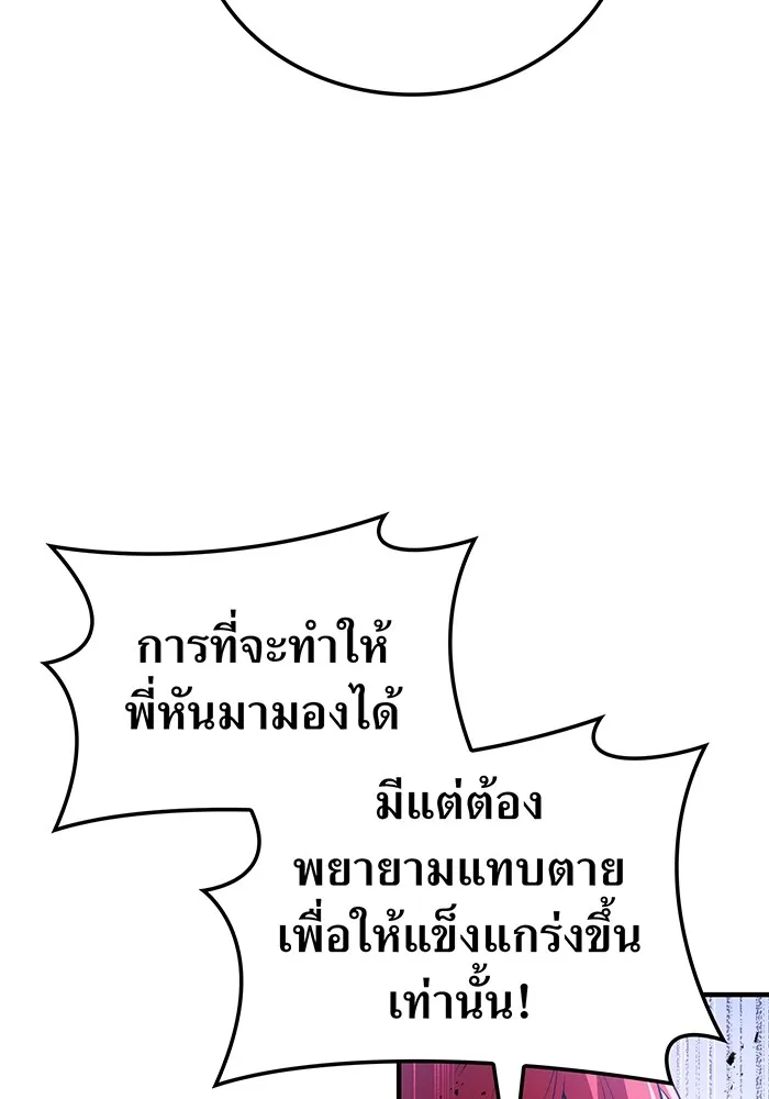 I Am the Strongest Awakeners ฮันเตอร์สกิลโกง - หน้า 28