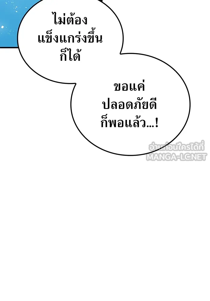 I Am the Strongest Awakeners ฮันเตอร์สกิลโกง - หน้า 30