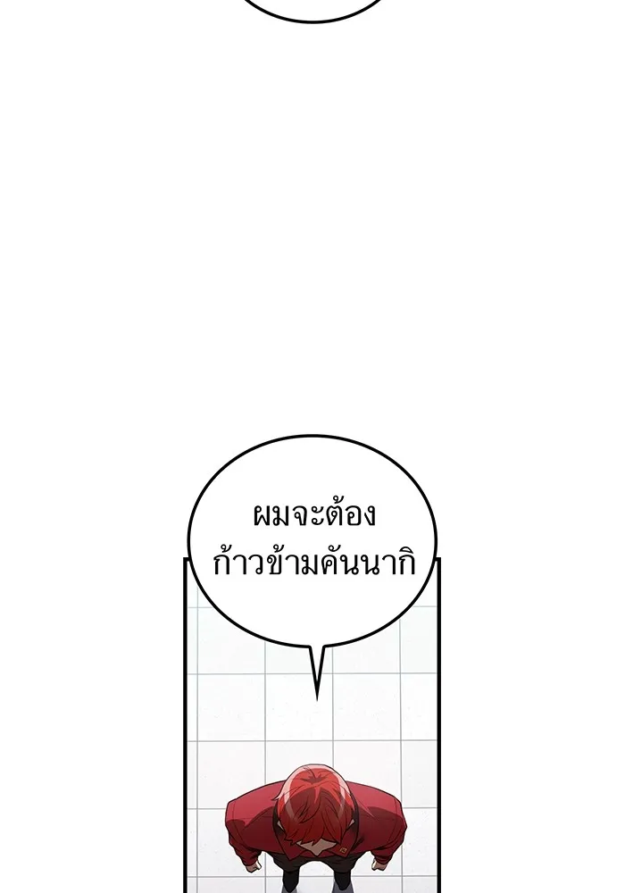 I Am the Strongest Awakeners ฮันเตอร์สกิลโกง - หน้า 32