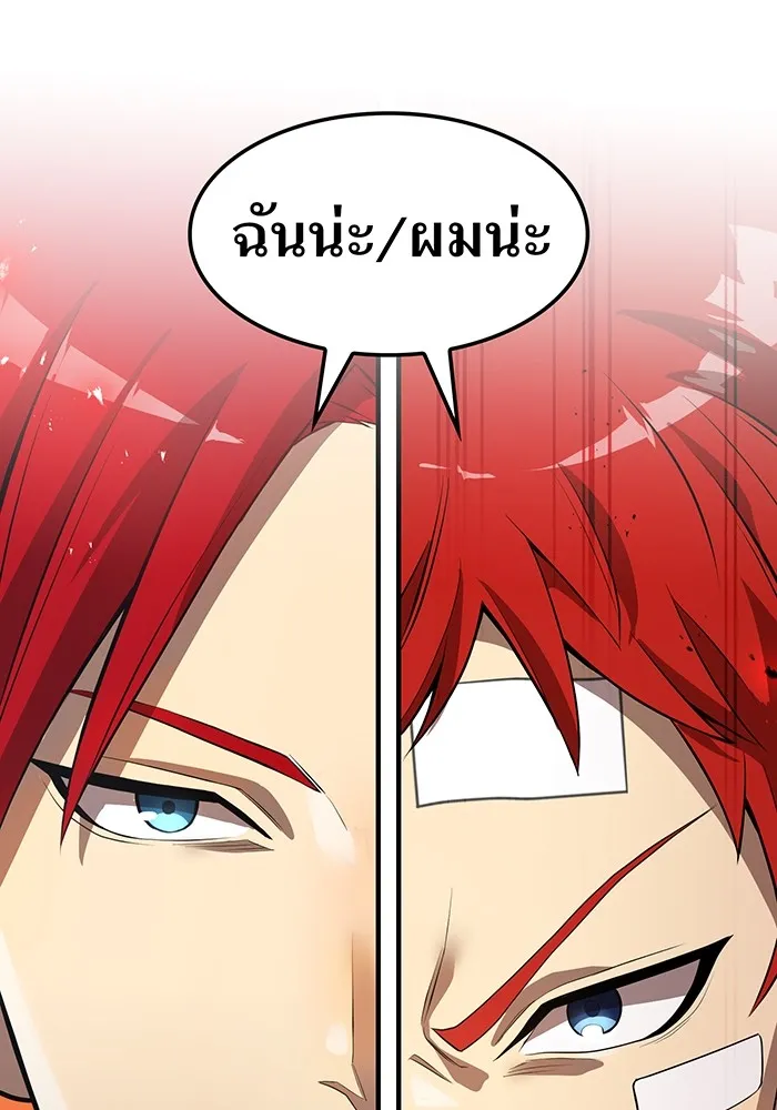 I Am the Strongest Awakeners ฮันเตอร์สกิลโกง - หน้า 34