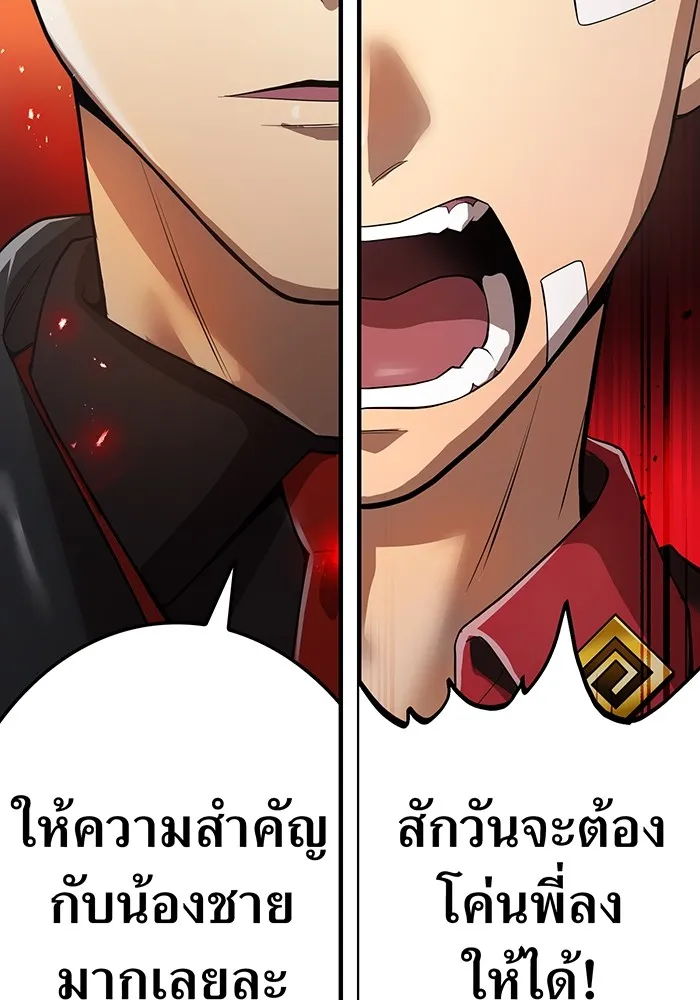 I Am the Strongest Awakeners ฮันเตอร์สกิลโกง - หน้า 35