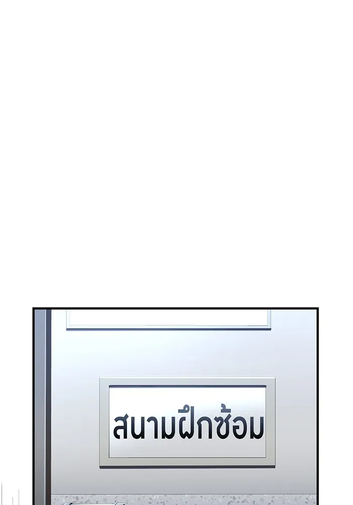I Am the Strongest Awakeners ฮันเตอร์สกิลโกง - หน้า 38