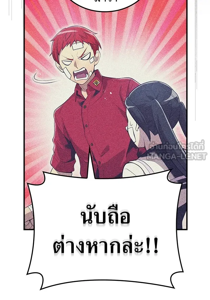 I Am the Strongest Awakeners ฮันเตอร์สกิลโกง - หน้า 42