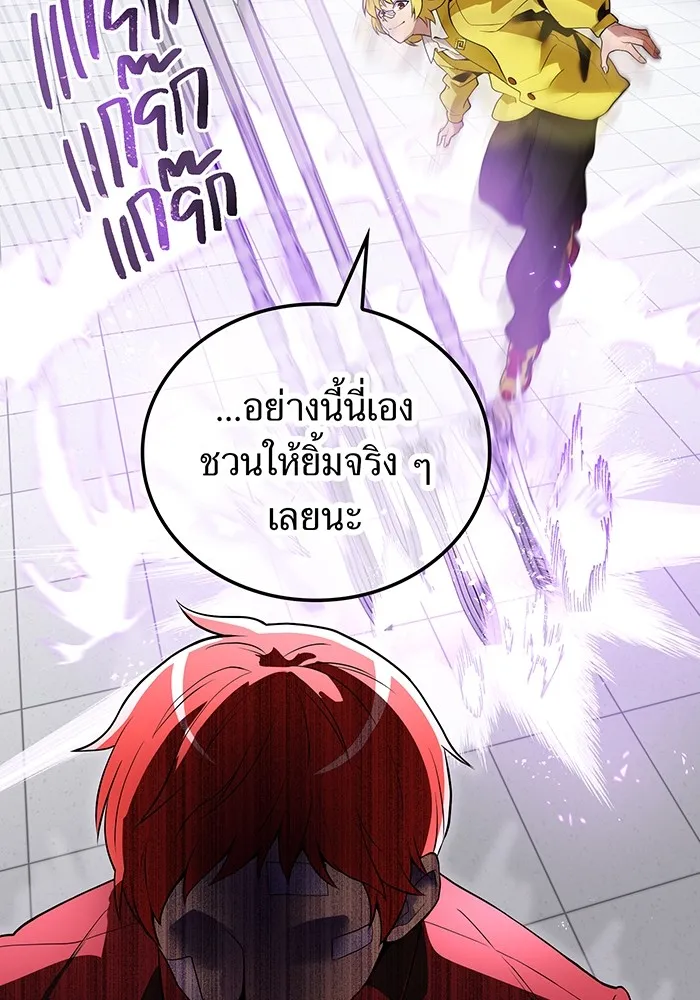 I Am the Strongest Awakeners ฮันเตอร์สกิลโกง - หน้า 46