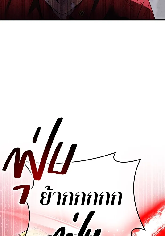 I Am the Strongest Awakeners ฮันเตอร์สกิลโกง - หน้า 47
