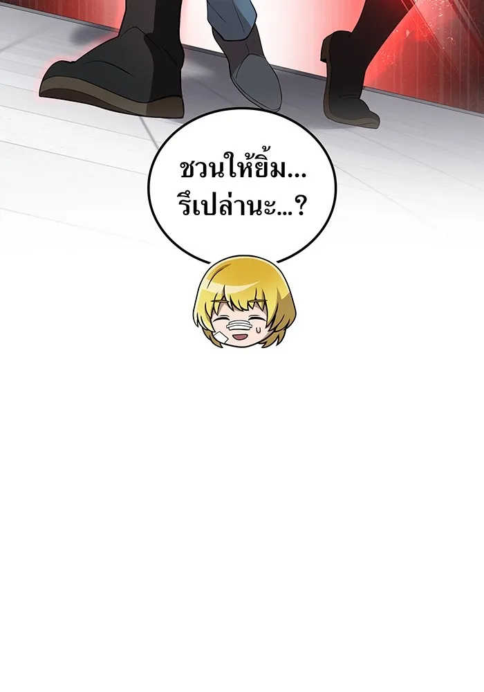I Am the Strongest Awakeners ฮันเตอร์สกิลโกง - หน้า 49