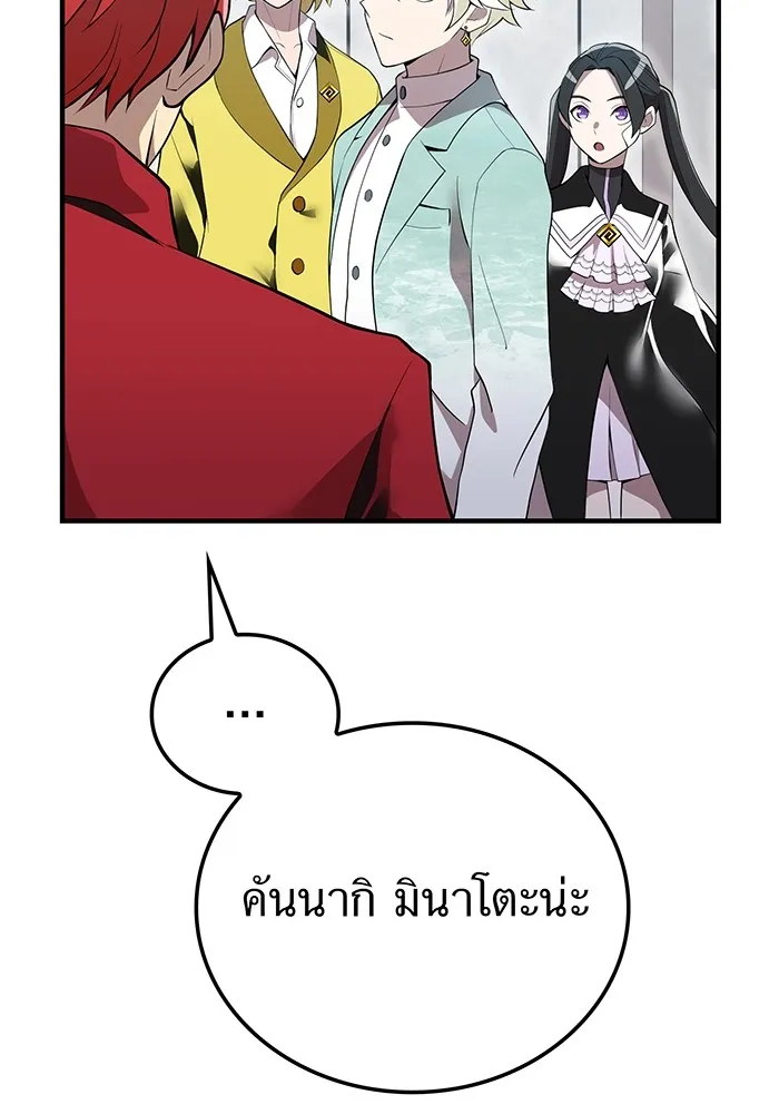 I Am the Strongest Awakeners ฮันเตอร์สกิลโกง - หน้า 5