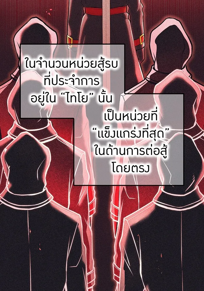 I Am the Strongest Awakeners ฮันเตอร์สกิลโกง - หน้า 53
