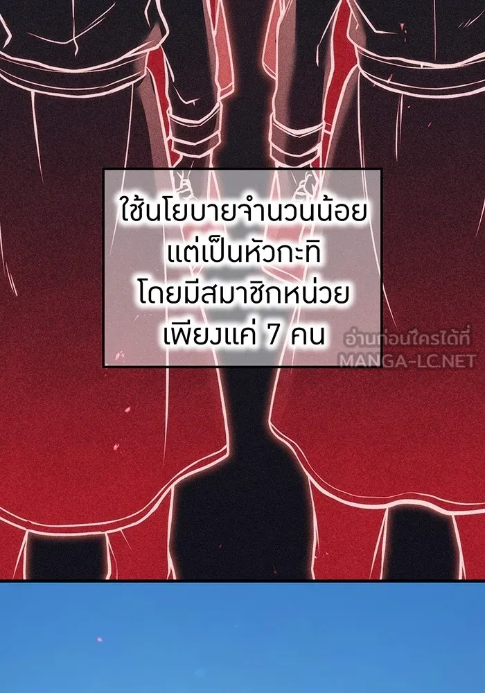 I Am the Strongest Awakeners ฮันเตอร์สกิลโกง - หน้า 54