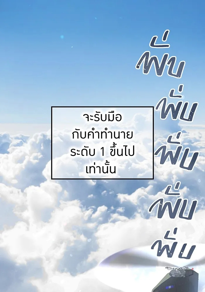 I Am the Strongest Awakeners ฮันเตอร์สกิลโกง - หน้า 55