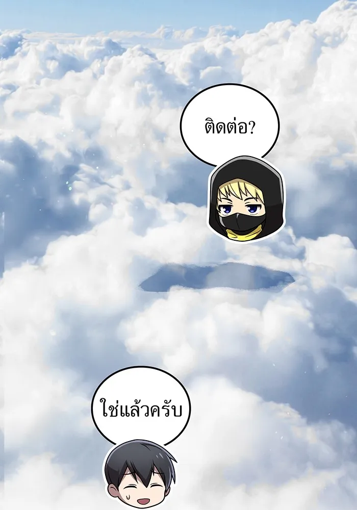 I Am the Strongest Awakeners ฮันเตอร์สกิลโกง - หน้า 64