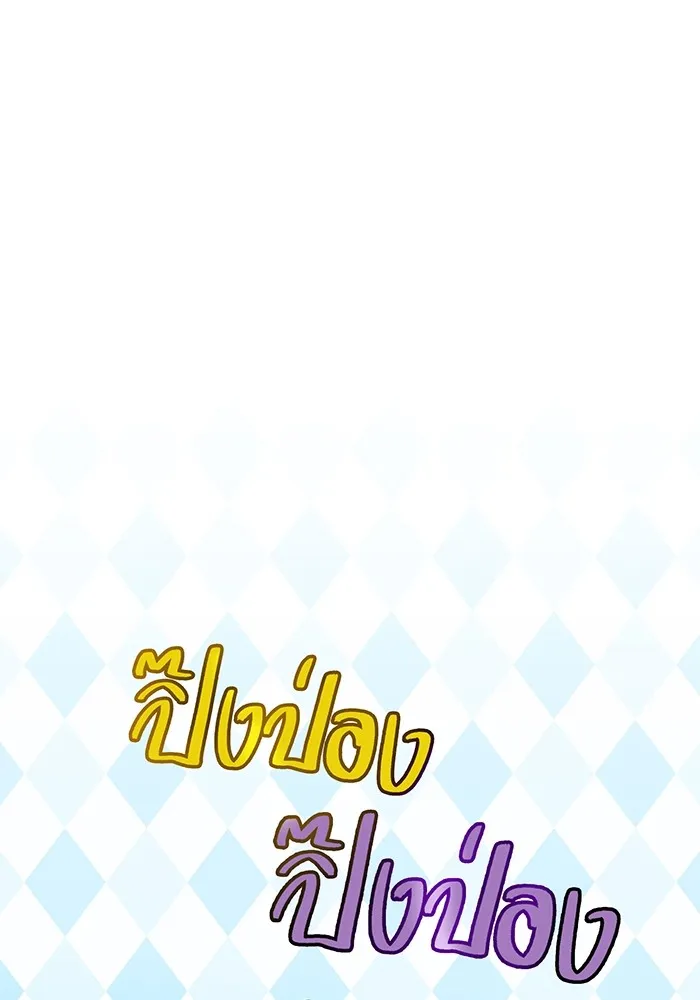 I Am the Strongest Awakeners ฮันเตอร์สกิลโกง - หน้า 68
