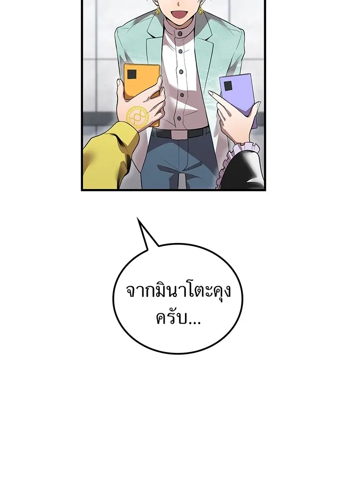 I Am the Strongest Awakeners ฮันเตอร์สกิลโกง - หน้า 76