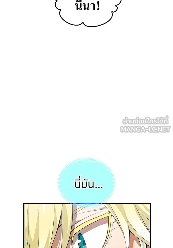 I Am the Strongest Awakeners ฮันเตอร์สกิลโกง - หน้า 81