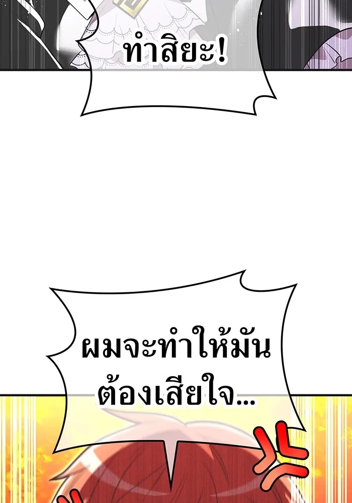 I Am the Strongest Awakeners ฮันเตอร์สกิลโกง - หน้า 88
