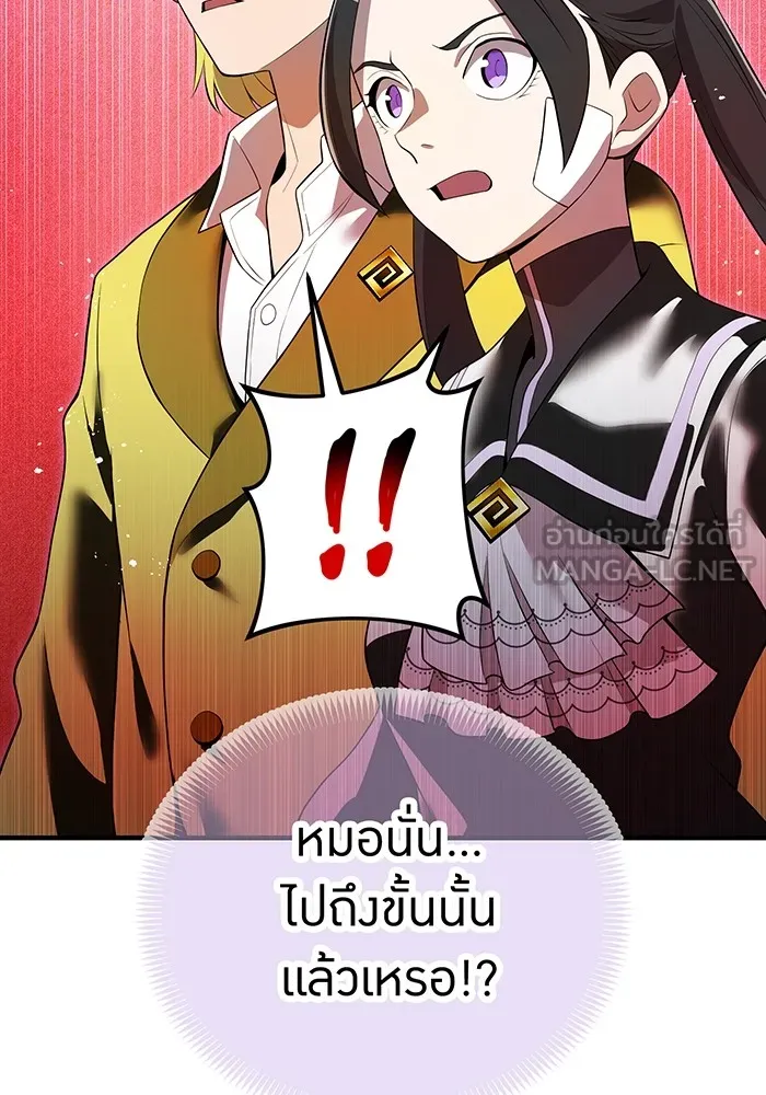 I Am the Strongest Awakeners ฮันเตอร์สกิลโกง - หน้า 9