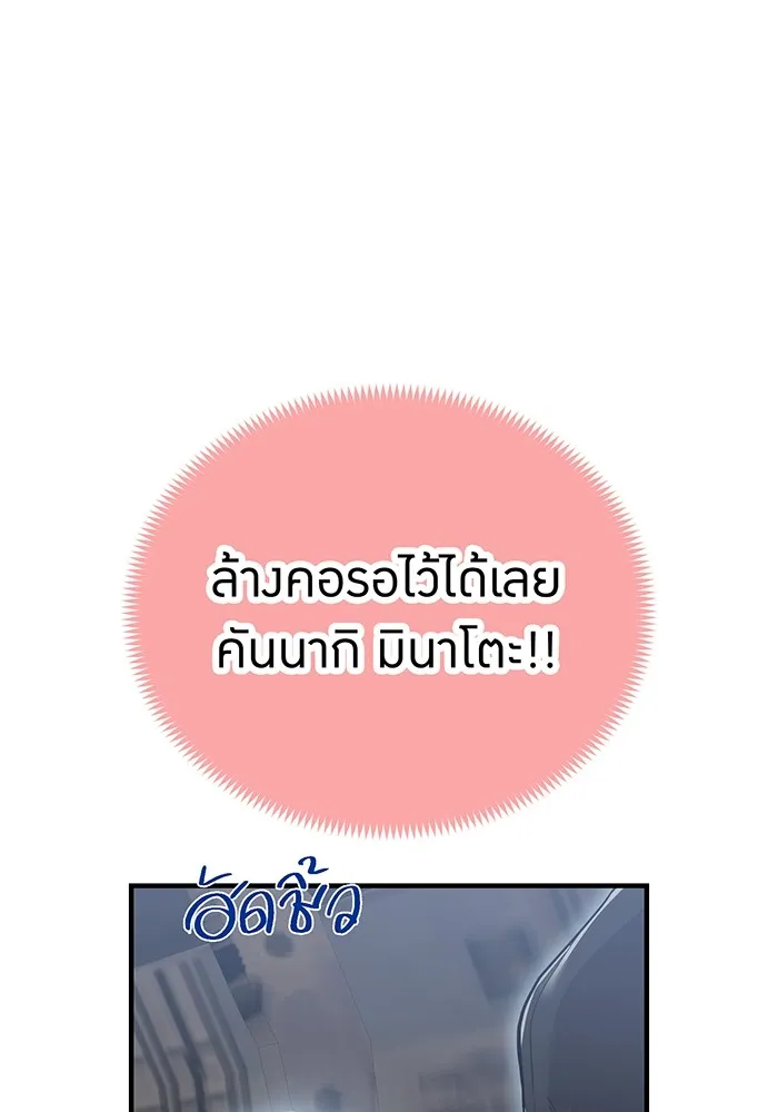 I Am the Strongest Awakeners ฮันเตอร์สกิลโกง - หน้า 91