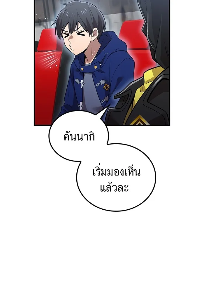 I Am the Strongest Awakeners ฮันเตอร์สกิลโกง - หน้า 92
