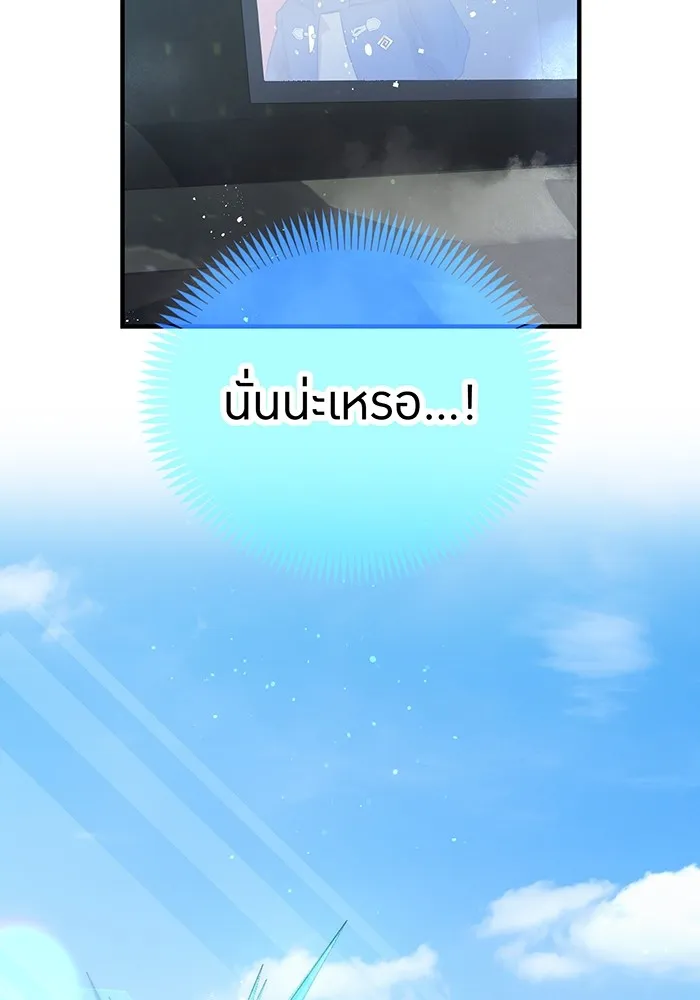 I Am the Strongest Awakeners ฮันเตอร์สกิลโกง - หน้า 94