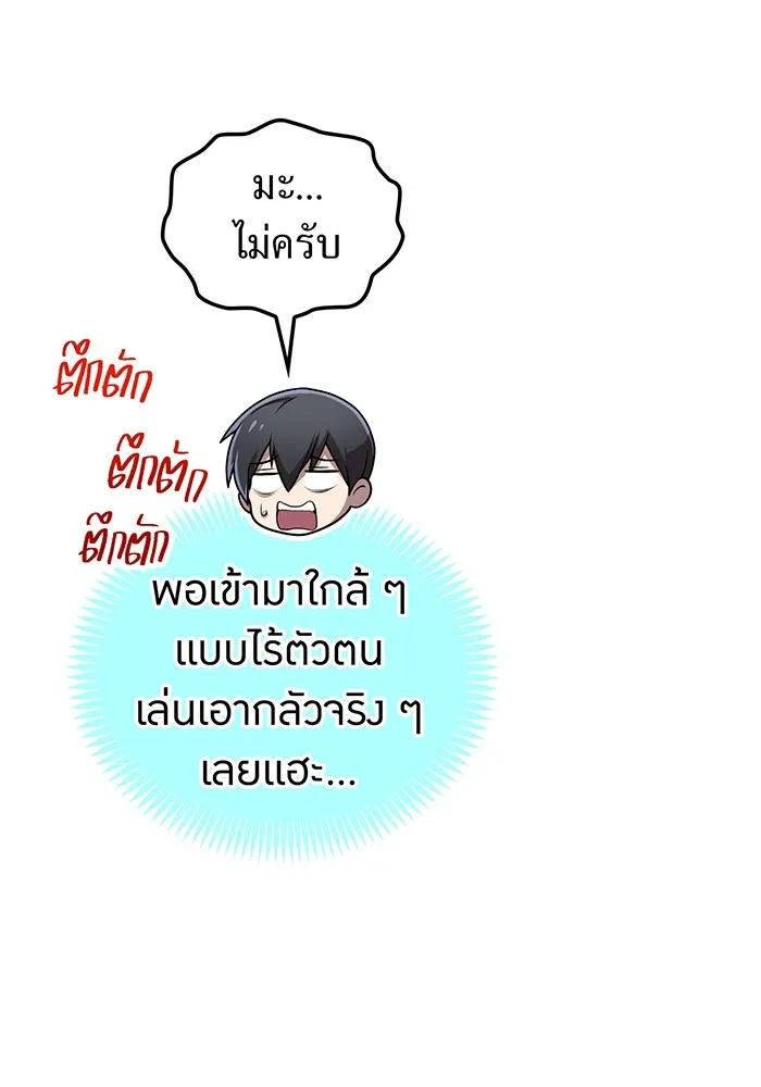 I Am the Strongest Awakeners ฮันเตอร์สกิลโกง - หน้า 100