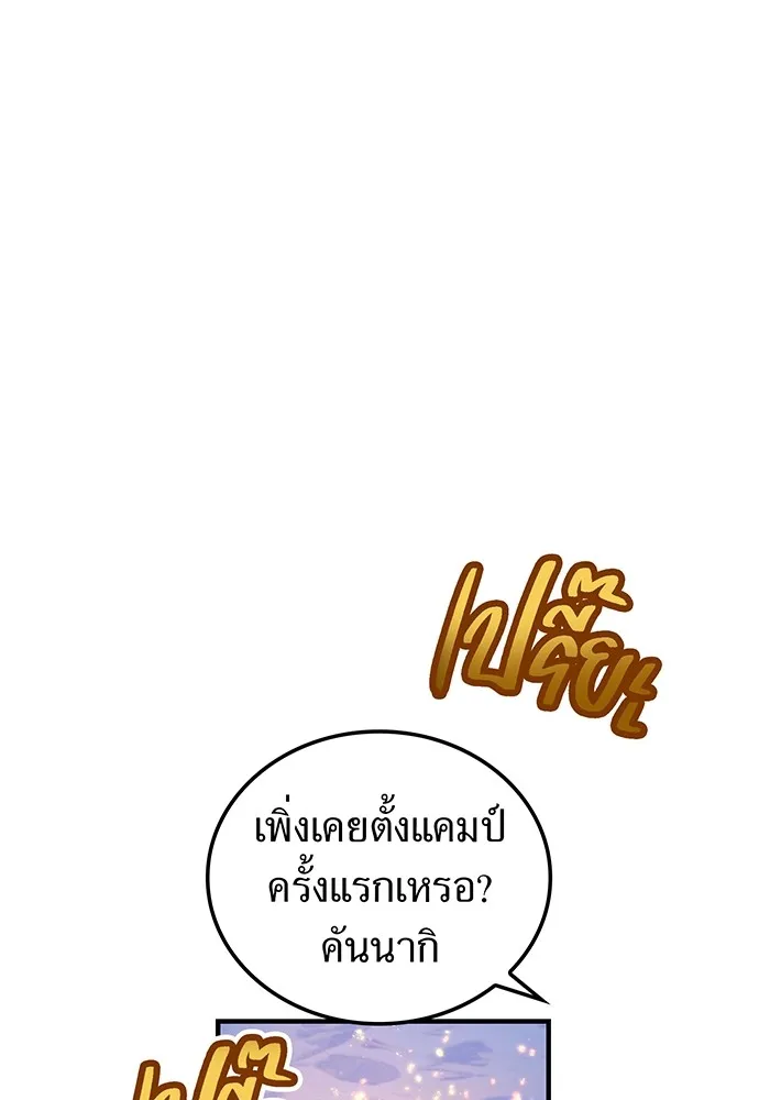 I Am the Strongest Awakeners ฮันเตอร์สกิลโกง - หน้า 101