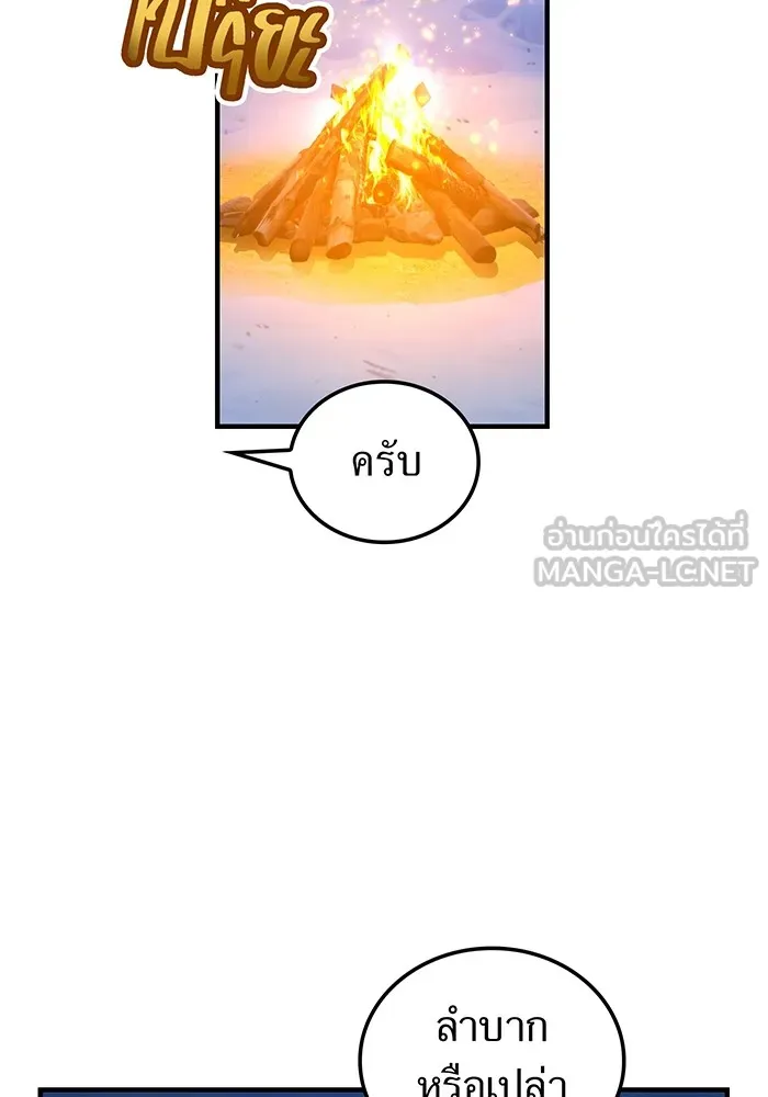 I Am the Strongest Awakeners ฮันเตอร์สกิลโกง - หน้า 102