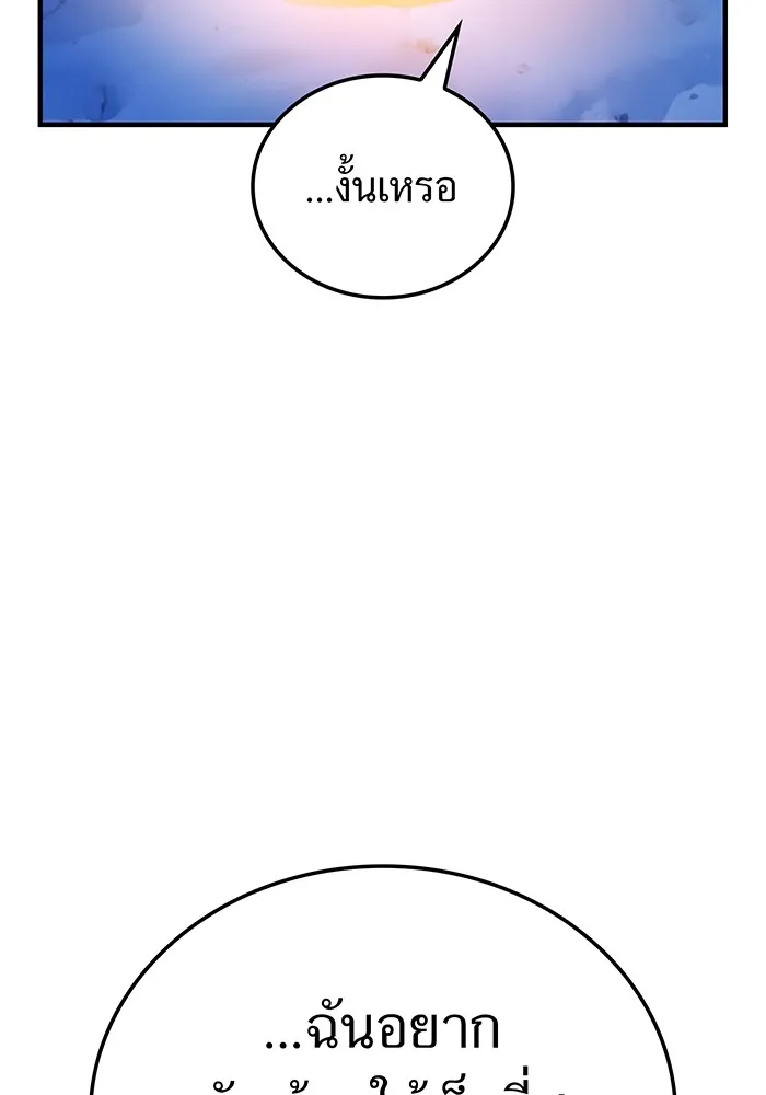 I Am the Strongest Awakeners ฮันเตอร์สกิลโกง - หน้า 104