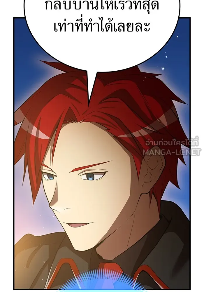 I Am the Strongest Awakeners ฮันเตอร์สกิลโกง - หน้า 105