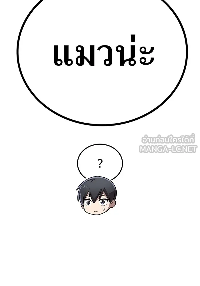 I Am the Strongest Awakeners ฮันเตอร์สกิลโกง - หน้า 108