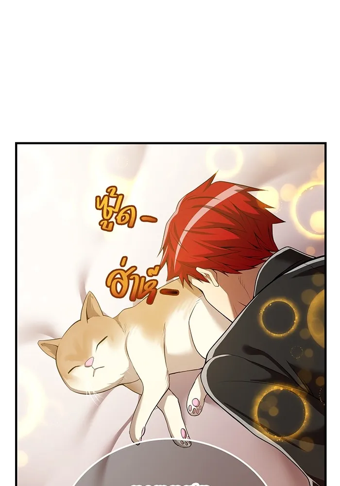 I Am the Strongest Awakeners ฮันเตอร์สกิลโกง - หน้า 109