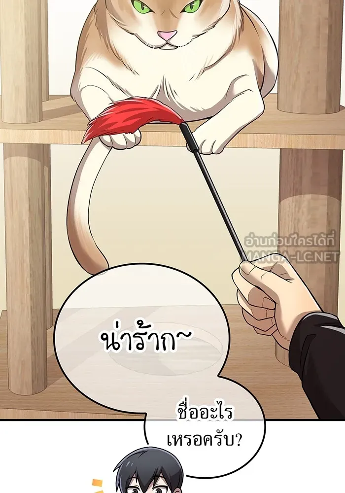 I Am the Strongest Awakeners ฮันเตอร์สกิลโกง - หน้า 117