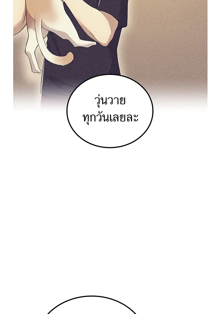 I Am the Strongest Awakeners ฮันเตอร์สกิลโกง - หน้า 124