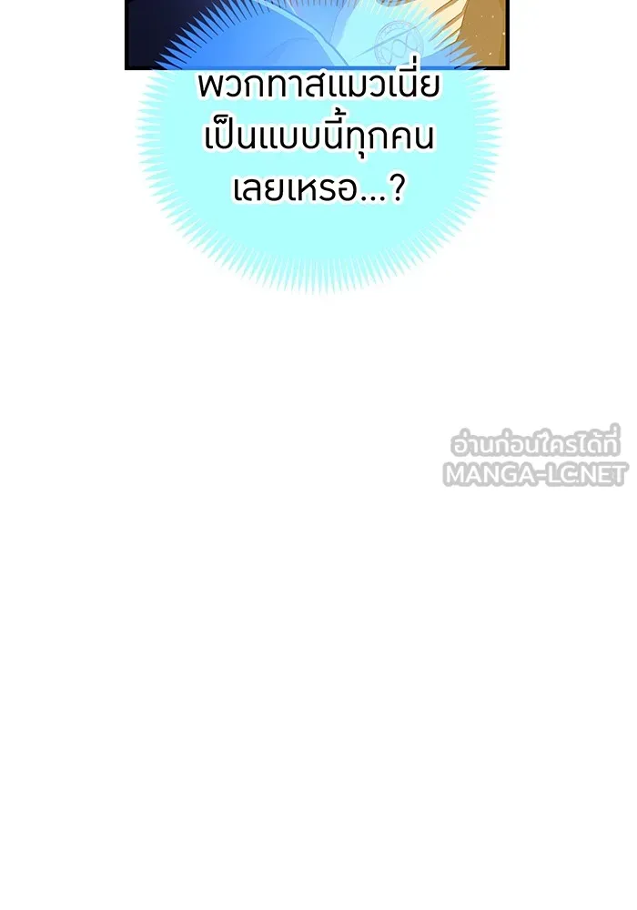 I Am the Strongest Awakeners ฮันเตอร์สกิลโกง - หน้า 126