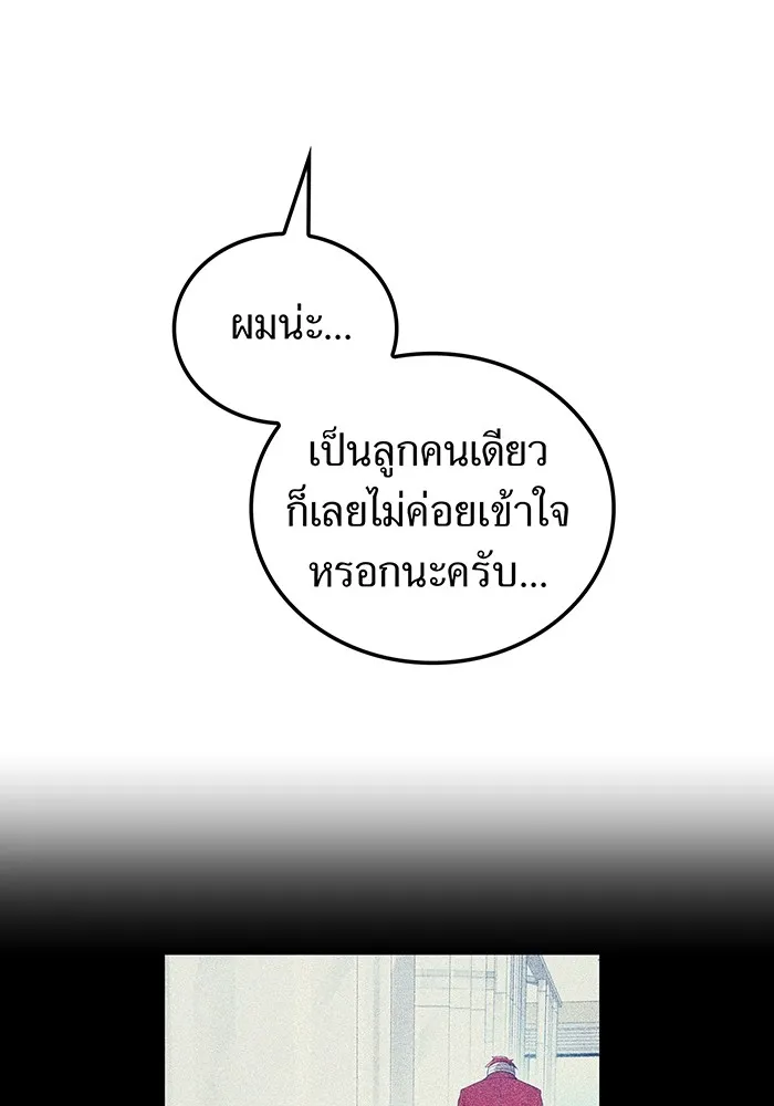 I Am the Strongest Awakeners ฮันเตอร์สกิลโกง - หน้า 130