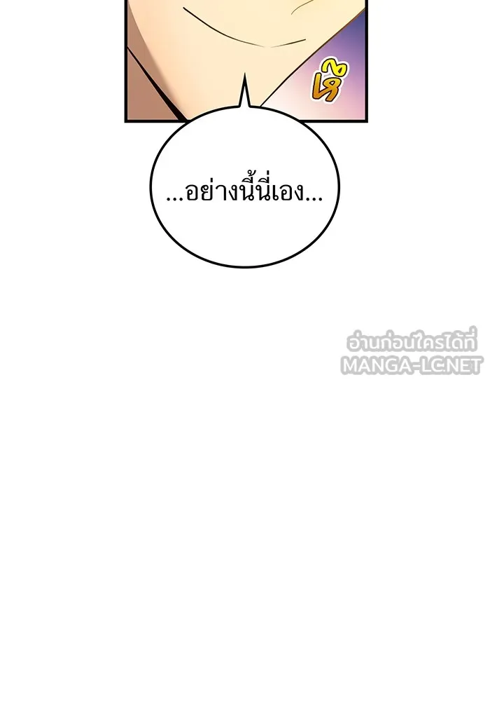 I Am the Strongest Awakeners ฮันเตอร์สกิลโกง - หน้า 135