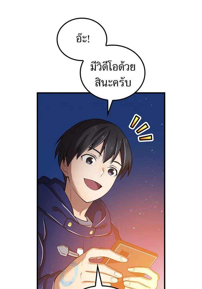 I Am the Strongest Awakeners ฮันเตอร์สกิลโกง - หน้า 136