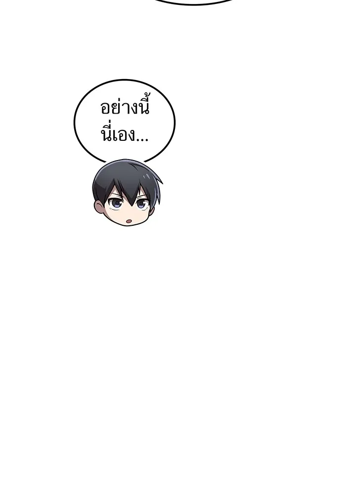 I Am the Strongest Awakeners ฮันเตอร์สกิลโกง - หน้า 14