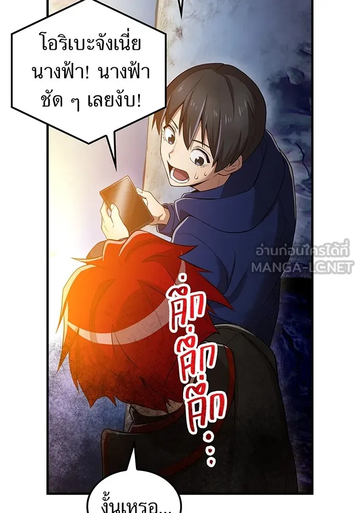 I Am the Strongest Awakeners ฮันเตอร์สกิลโกง - หน้า 141
