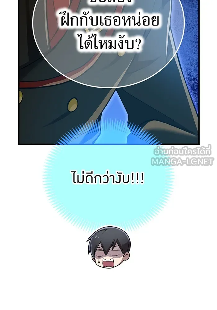 I Am the Strongest Awakeners ฮันเตอร์สกิลโกง - หน้า 144