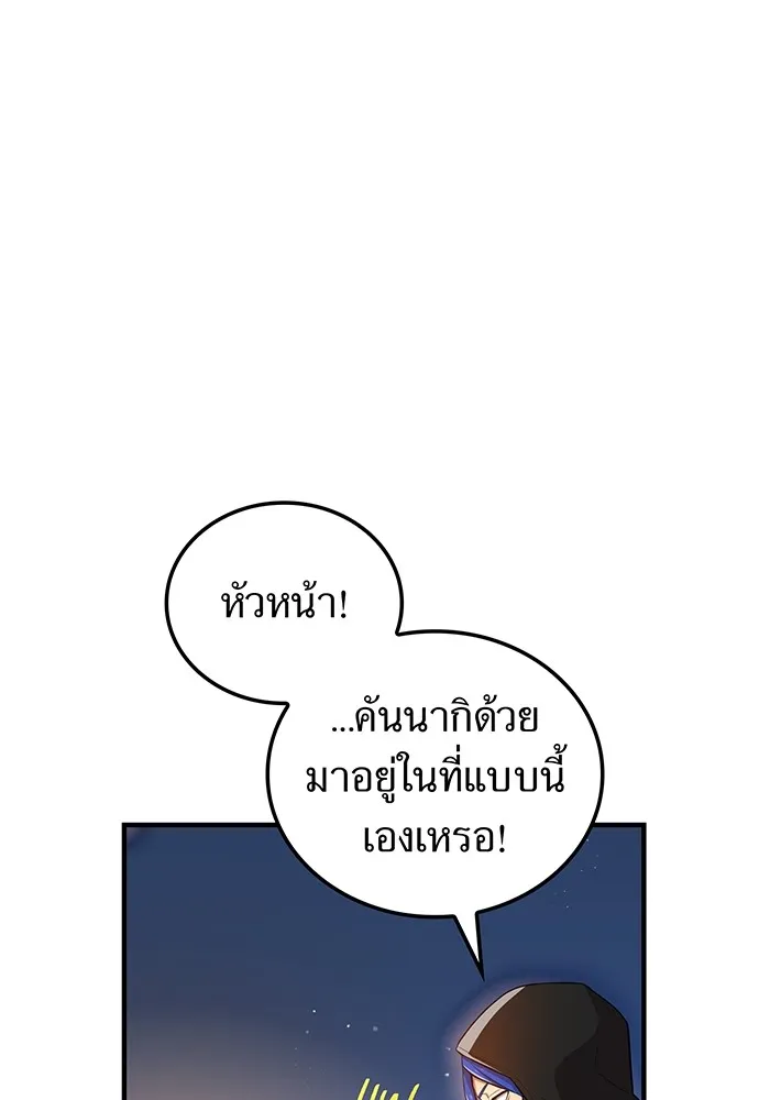 I Am the Strongest Awakeners ฮันเตอร์สกิลโกง - หน้า 145