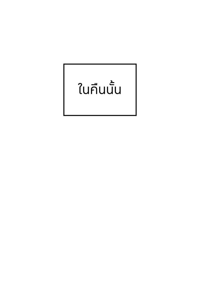 I Am the Strongest Awakeners ฮันเตอร์สกิลโกง - หน้า 149
