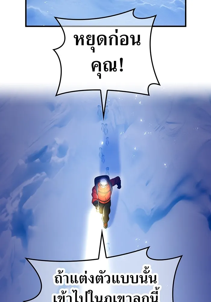 I Am the Strongest Awakeners ฮันเตอร์สกิลโกง - หน้า 151