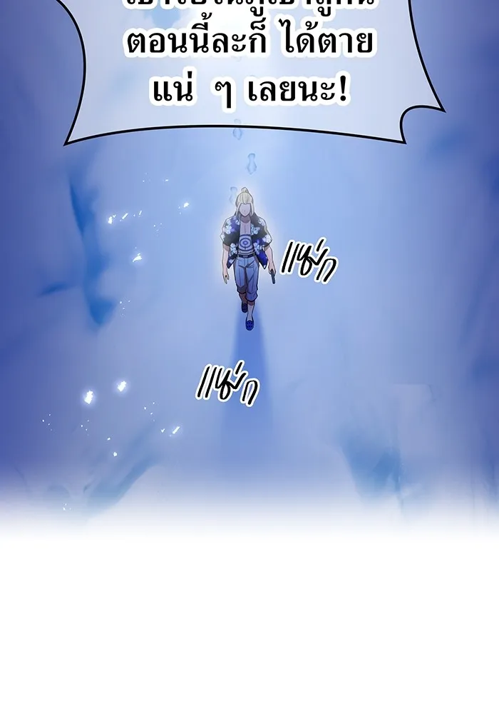 I Am the Strongest Awakeners ฮันเตอร์สกิลโกง - หน้า 152