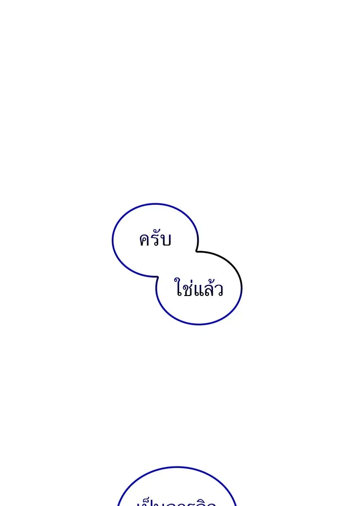 I Am the Strongest Awakeners ฮันเตอร์สกิลโกง - หน้า 154