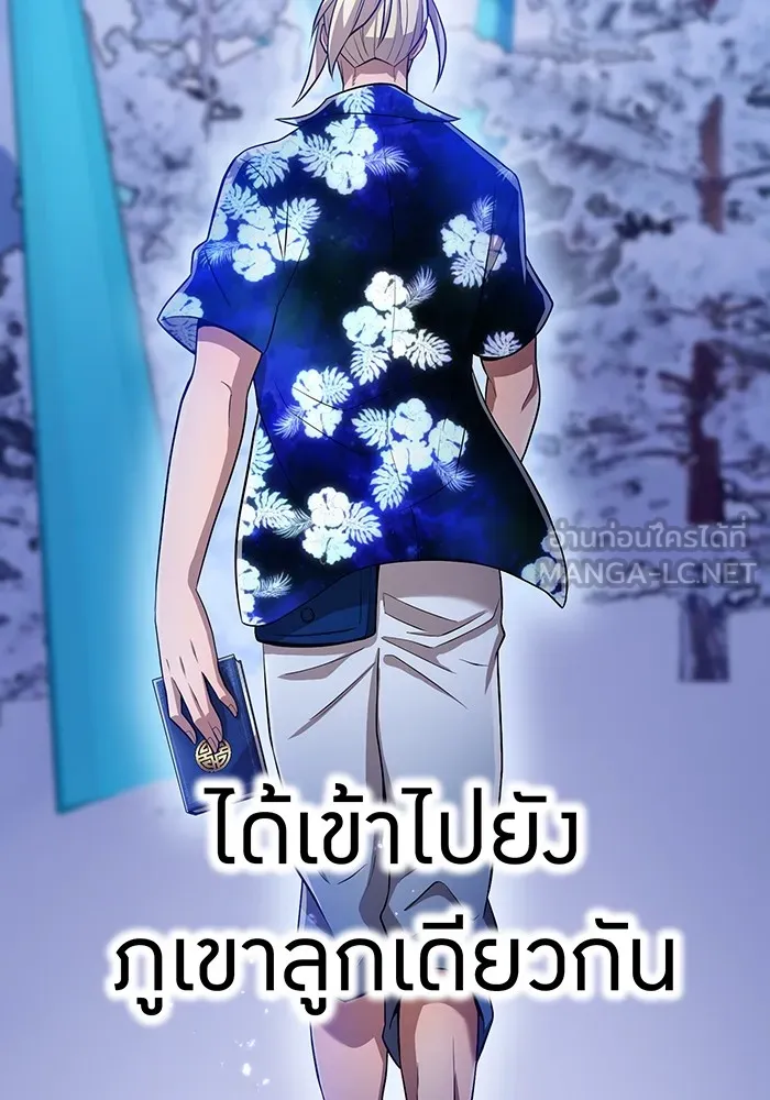 I Am the Strongest Awakeners ฮันเตอร์สกิลโกง - หน้า 159