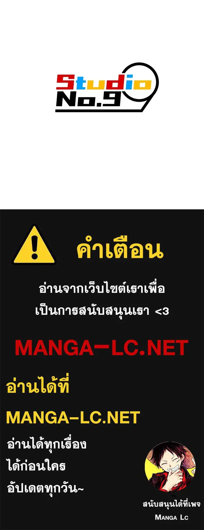 I Am the Strongest Awakeners ฮันเตอร์สกิลโกง - หน้า 161