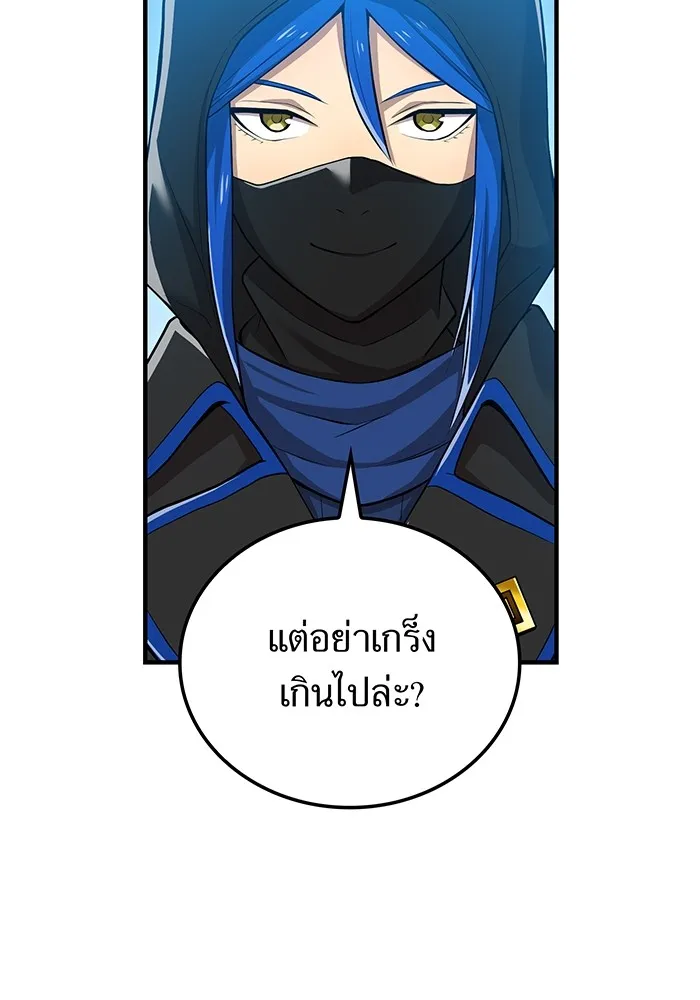 I Am the Strongest Awakeners ฮันเตอร์สกิลโกง - หน้า 17